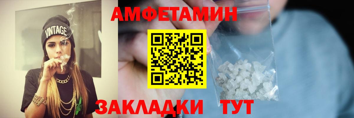АМФ  Вход с VPN  Волгоград  Амфетамин 98% 