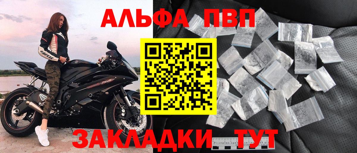 Альфа ПВП Соль Волгоград