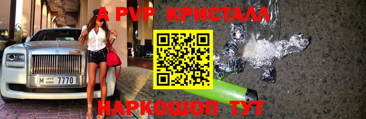 А ПВП мука  Вход с VPN  Волгоград  купить  сайты  APVP СК КРИС 