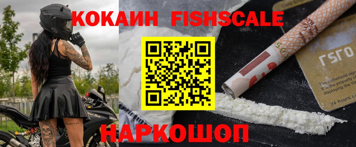Волгоград  COCAIN  Кокаин Колумбийский  Вход с VPN  Кокаин Перу 