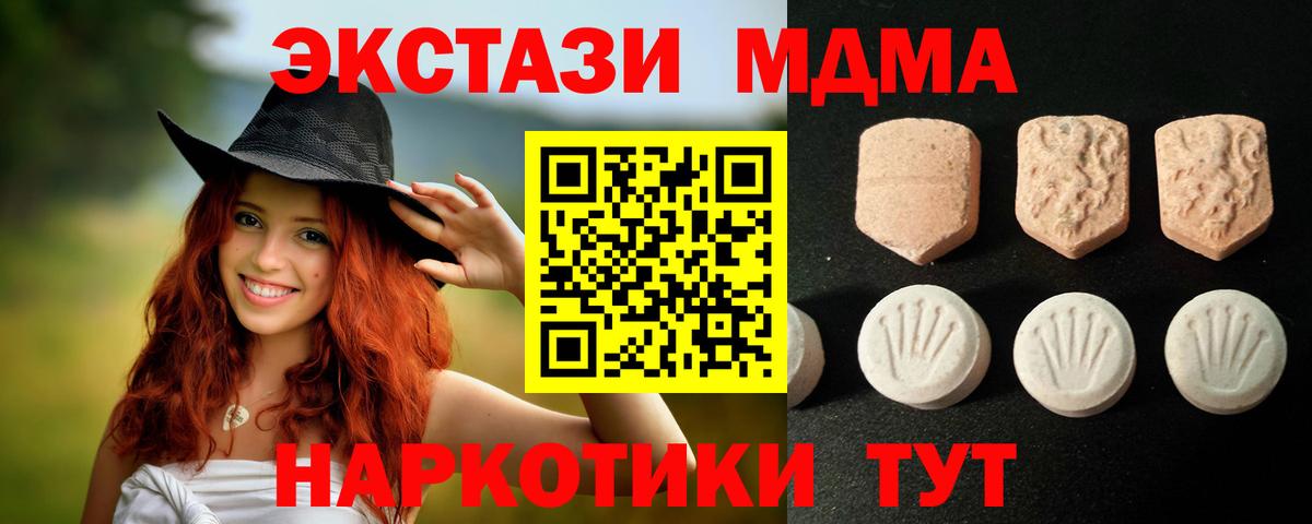 Волгоград  Ecstasy  Вход с VPN  Ecstasy TESLA  Ecstasy TESLA 