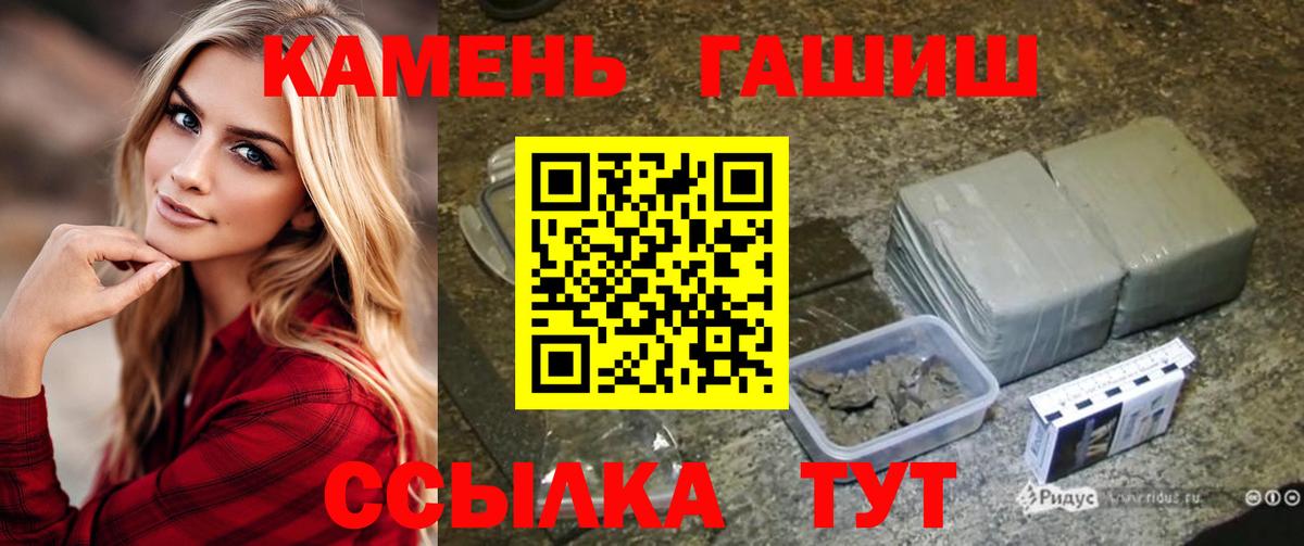 ГАШИШ  Гашиш гашик  Волгоград  Вход с VPN  Гашиш индика сатива 