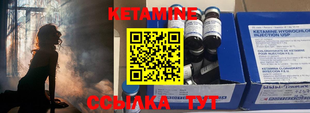 КЕТАМИН ketamine Волгоград