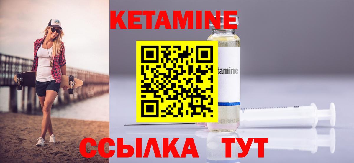 КЕТАМИН VHQ  КЕТАМИН ketamine  Вход с VPN  Волгоград 