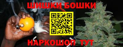бошки Малоярославец