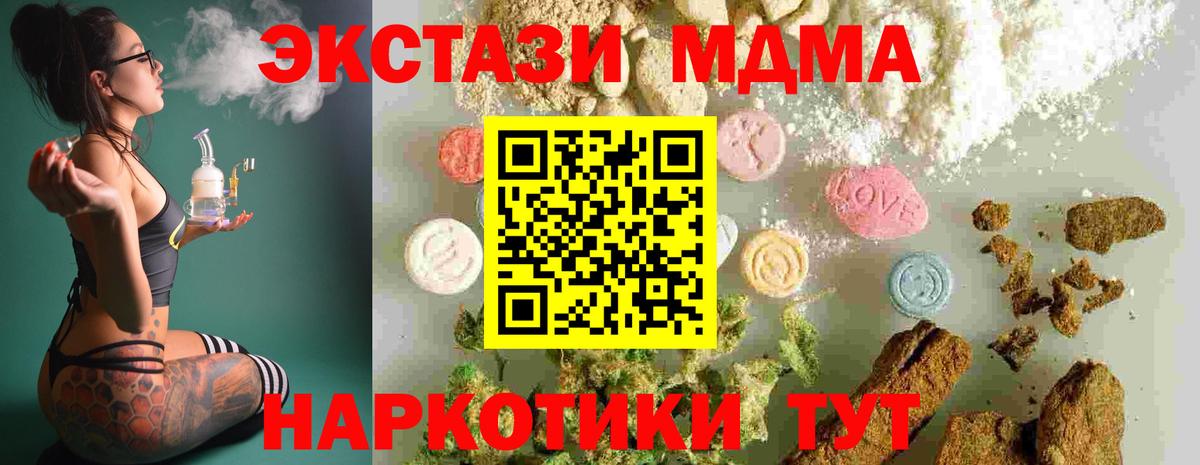 МДМА VHQ  МДМА  Волгоград  MDMA Molly  Вход с VPN 