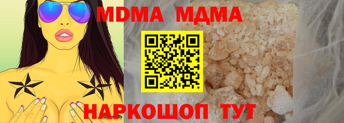 МДМА молли Волгоград