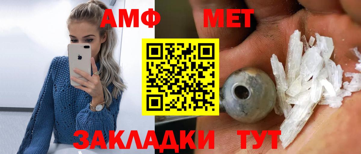 Волгоград  МЕТАМФЕТАМИН винт  МЕТАМФЕТАМИН винт  Вход с VPN 
